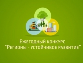 Отбор региональных инвестиционных проектов