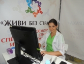 Живи без страха