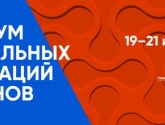 Минздрав России поддерживает Третий Форум социальных инноваций регионов